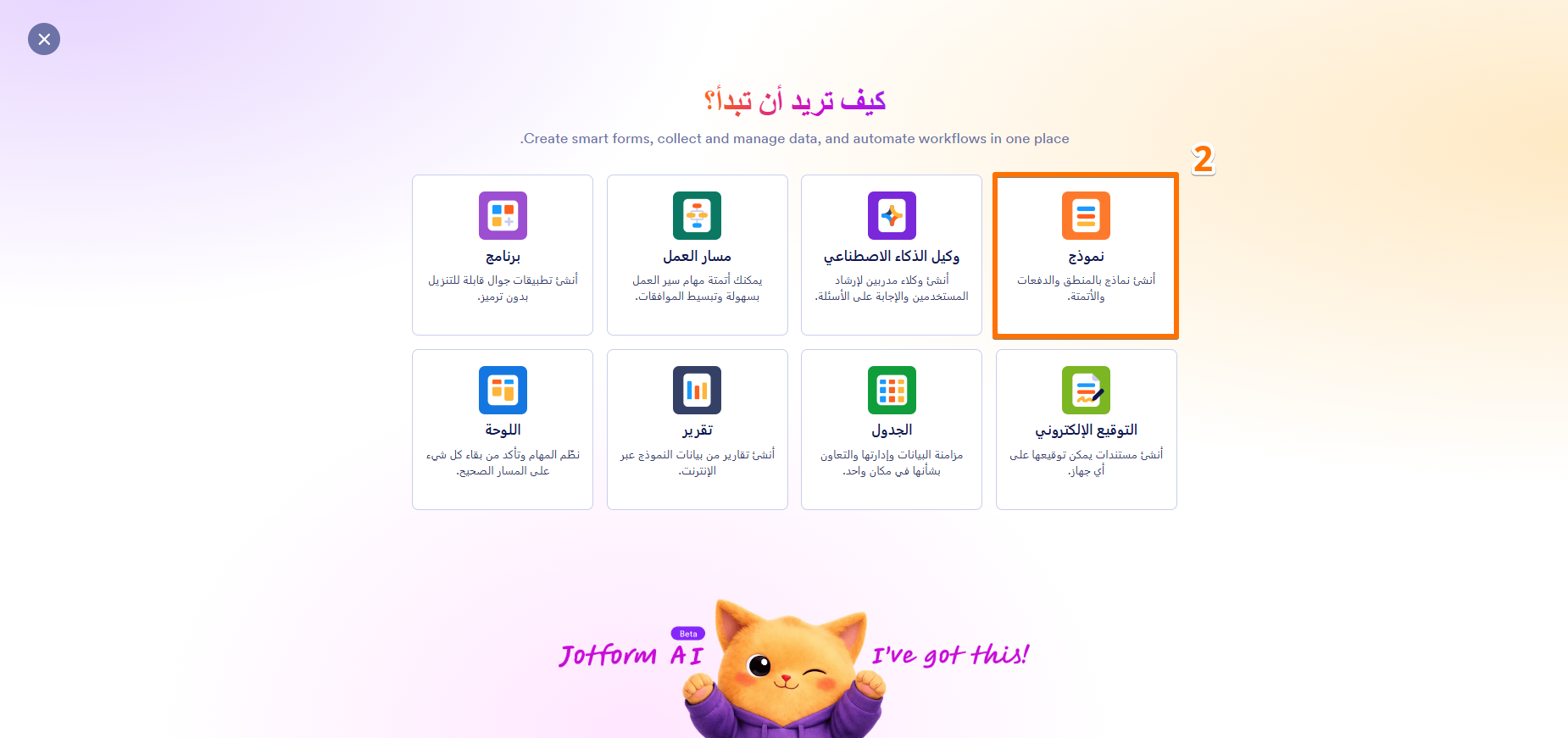 كيفية استيراد ملف PDF الخاص بك باستخدام نماذج PDF الذكية Image-2