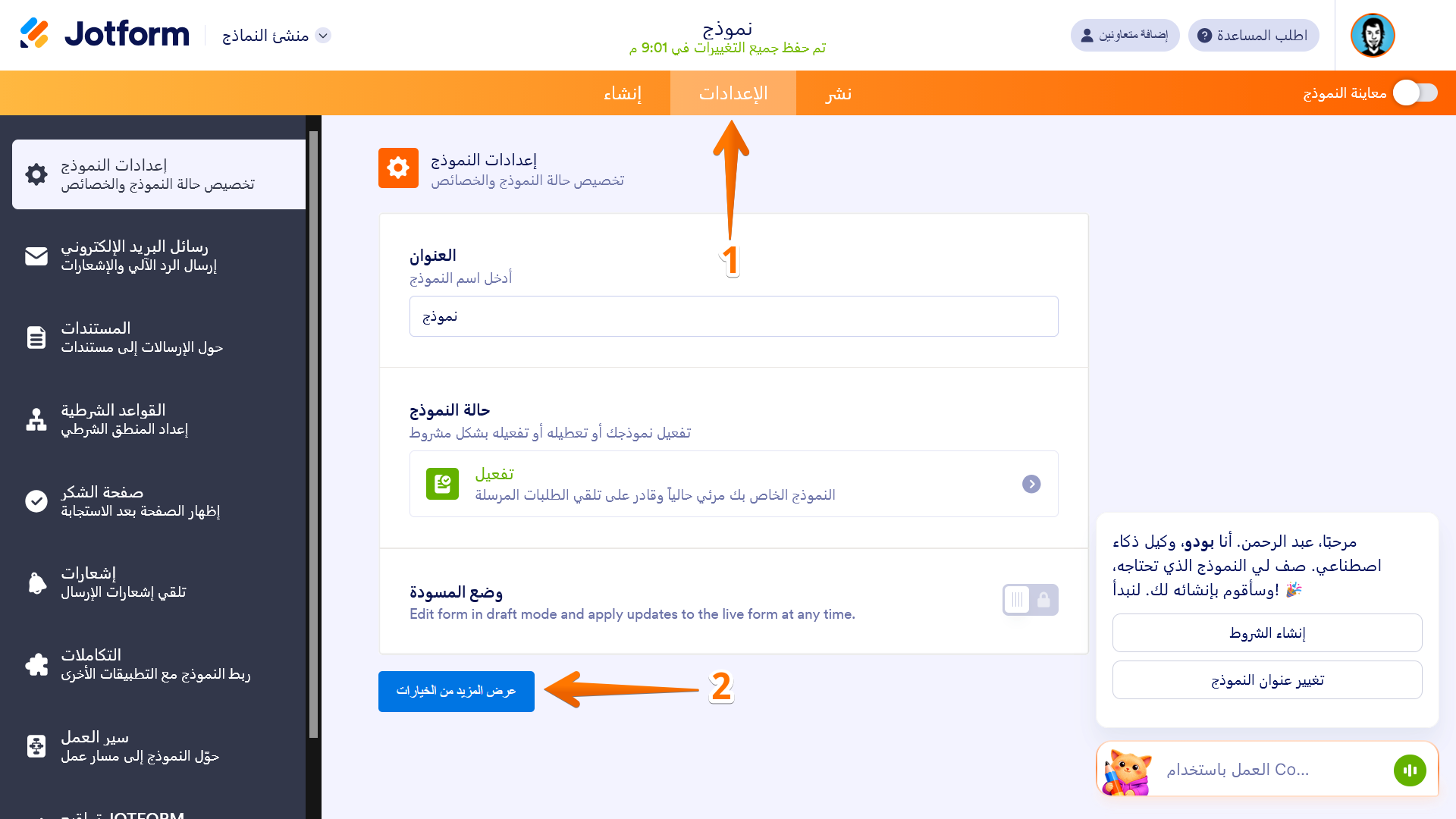 كيفية العثور على شارة الامتثال لـ HIPAA في نماذجك Image-3