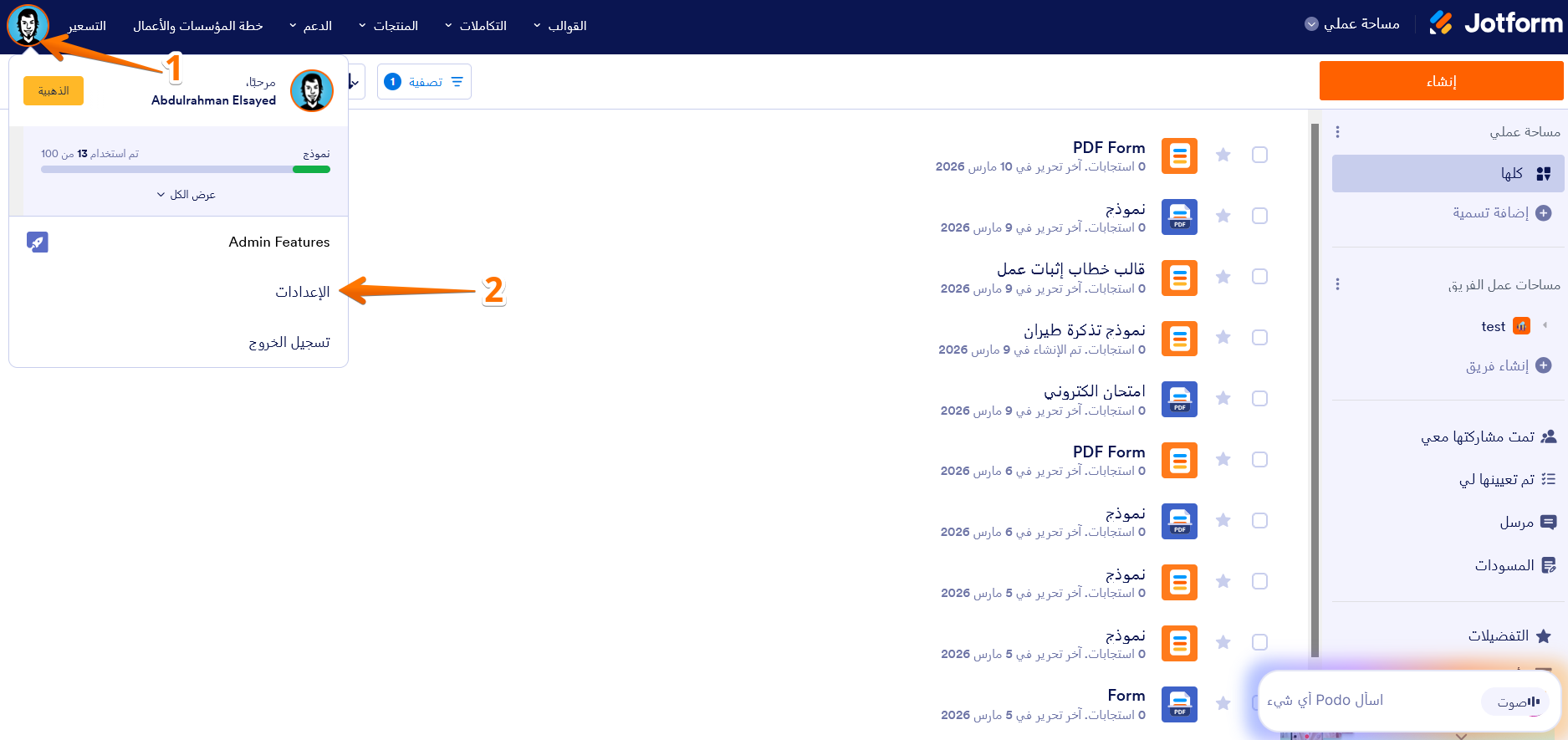 كيفية إزالة عنوان بريدك الإلكتروني من قائمة الحظر Image-1