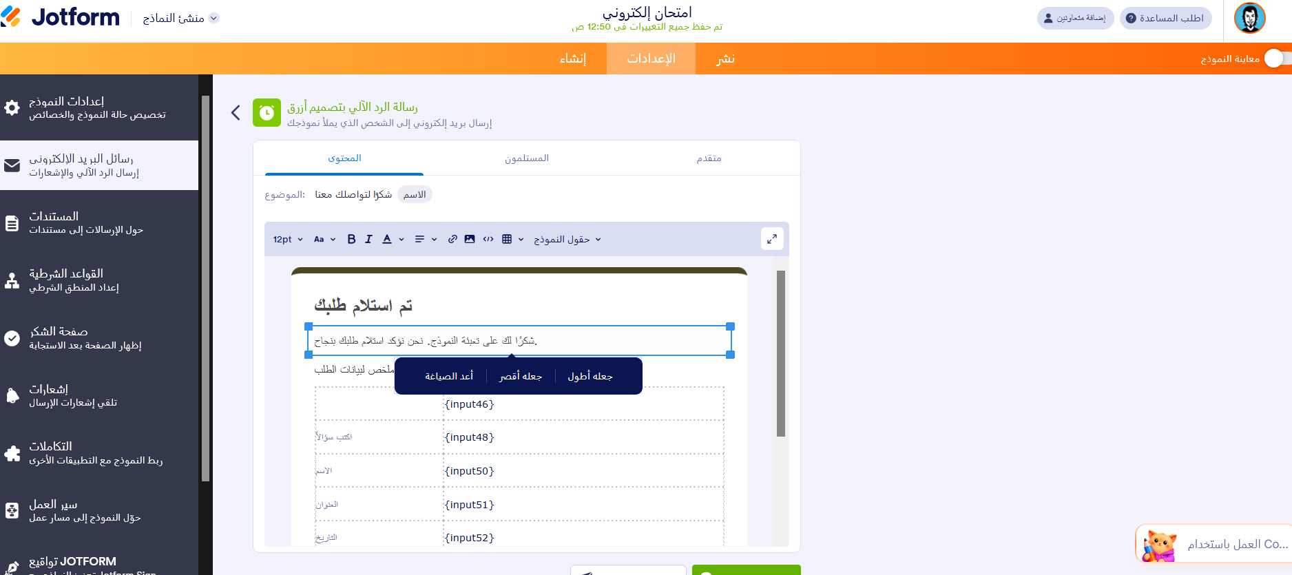 كيفية إعداد البريد الإلكتروني للرد التلقائي؟ Image-4