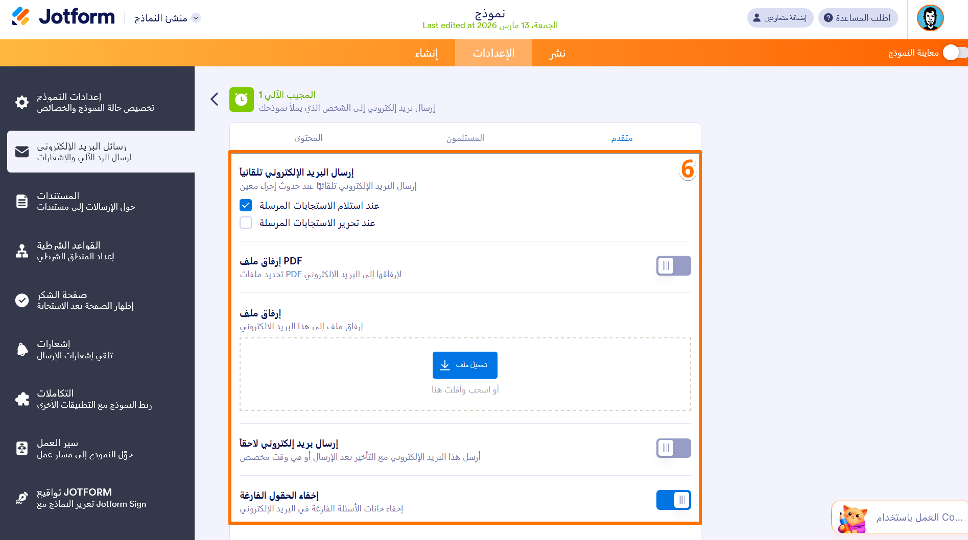 كيفية إعداد البريد الإلكتروني للرد التلقائي؟ Image-10