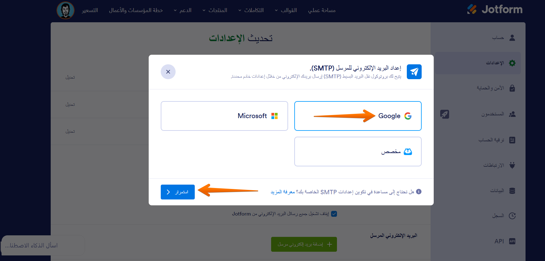 كيفية استخدام حساب Gmail كمرسل بريدك الإلكتروني عبر SMTP Image-2
