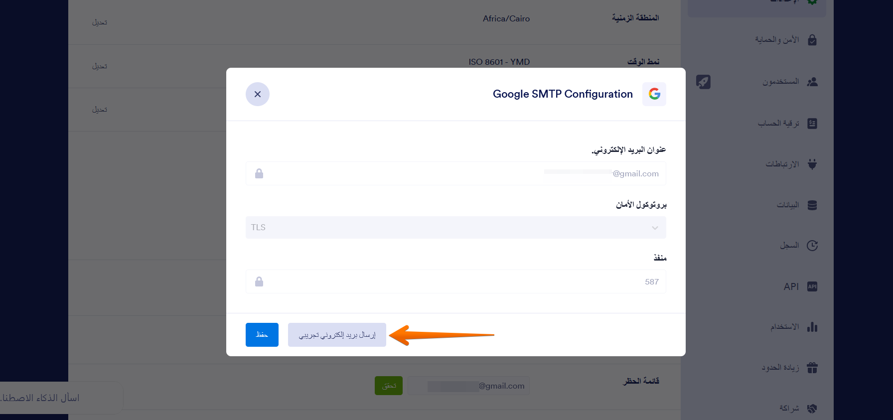 كيفية استخدام حساب Gmail كمرسل بريدك الإلكتروني عبر SMTP Image-4