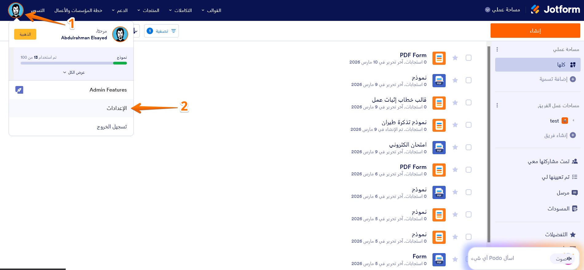 كيفية عرض سجلات البريد الإلكتروني لنموذجك Image-1