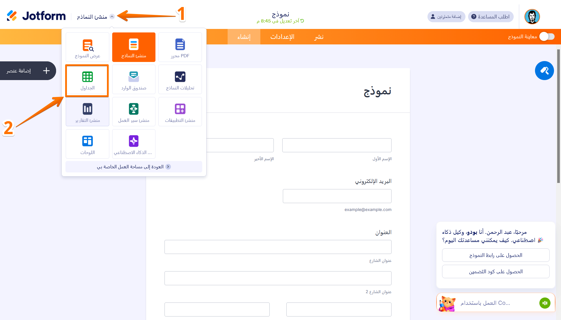 كيفية عرض إستجابات النموذج Image-3