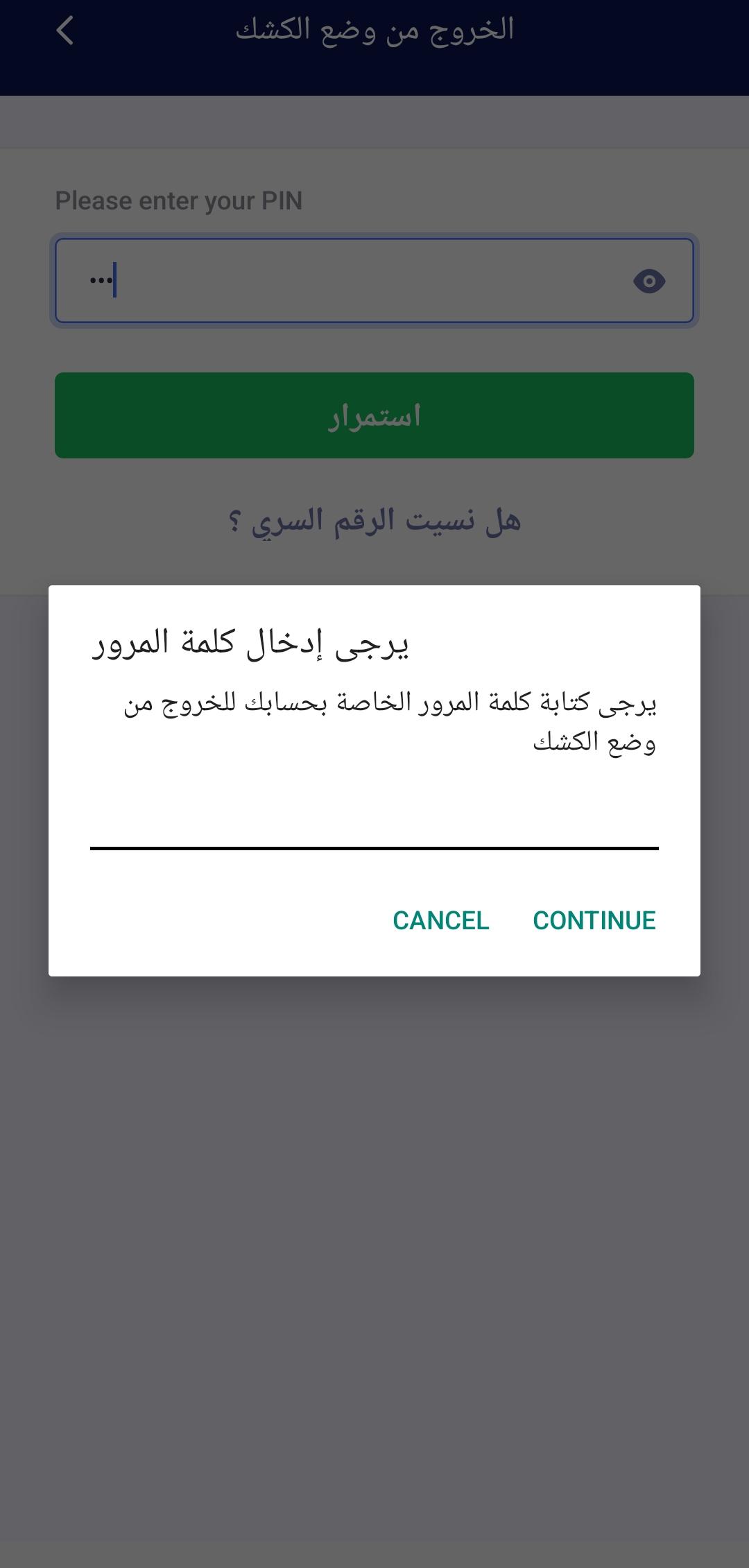 كيفية استخدام وضع الكشك في تطبيق Jotform للهواتف Image-11