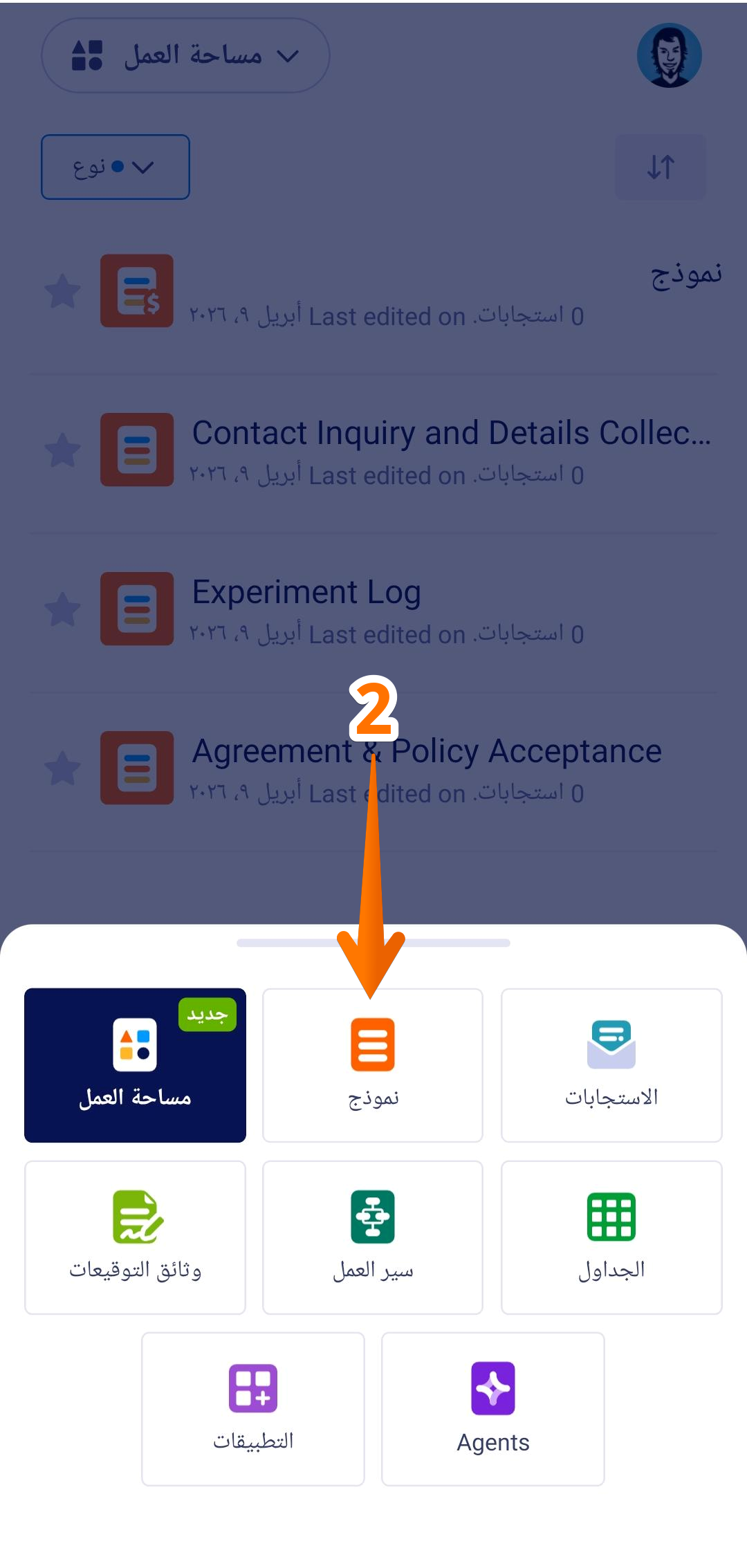 كيفية استخدام نماذج Jotform للهاتف المحمول بدون الوصول إلى الإنترنت Image-2