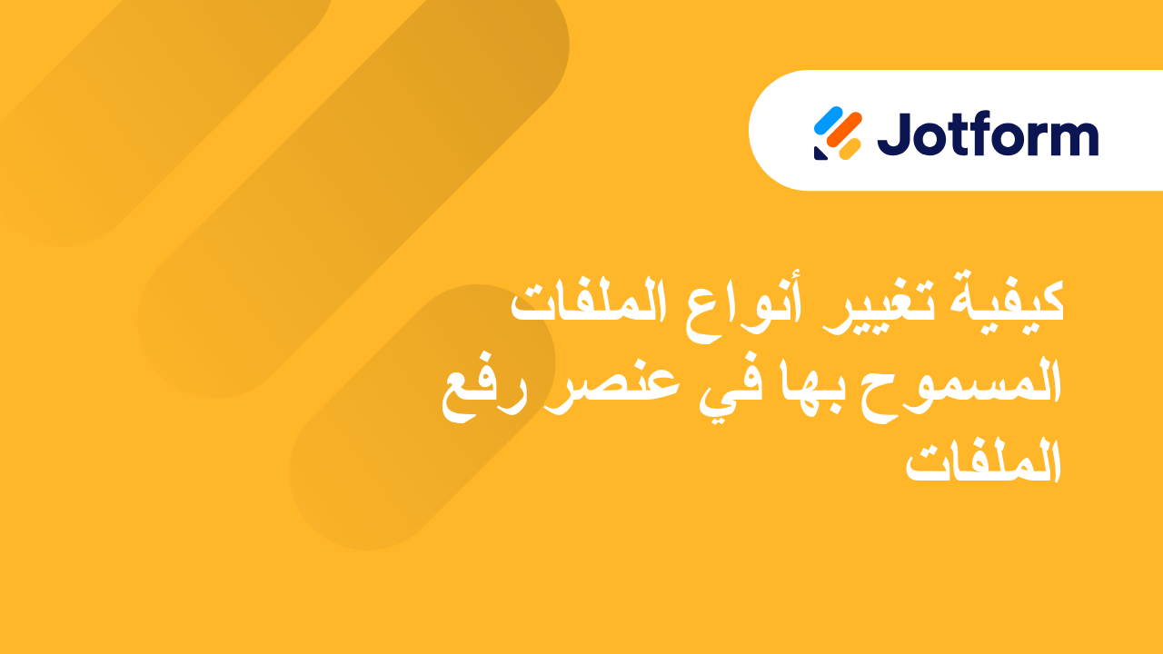 إنشاء النماذج