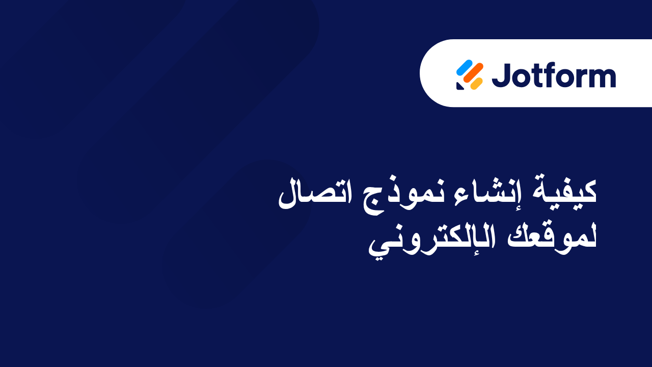 إنشاء النماذج