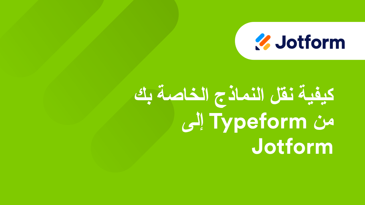 إنشاء النماذج