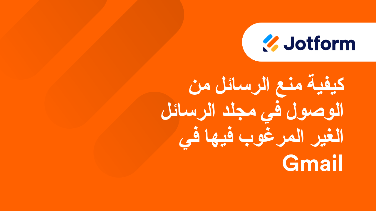 مشاكل البريد الإلكتروني