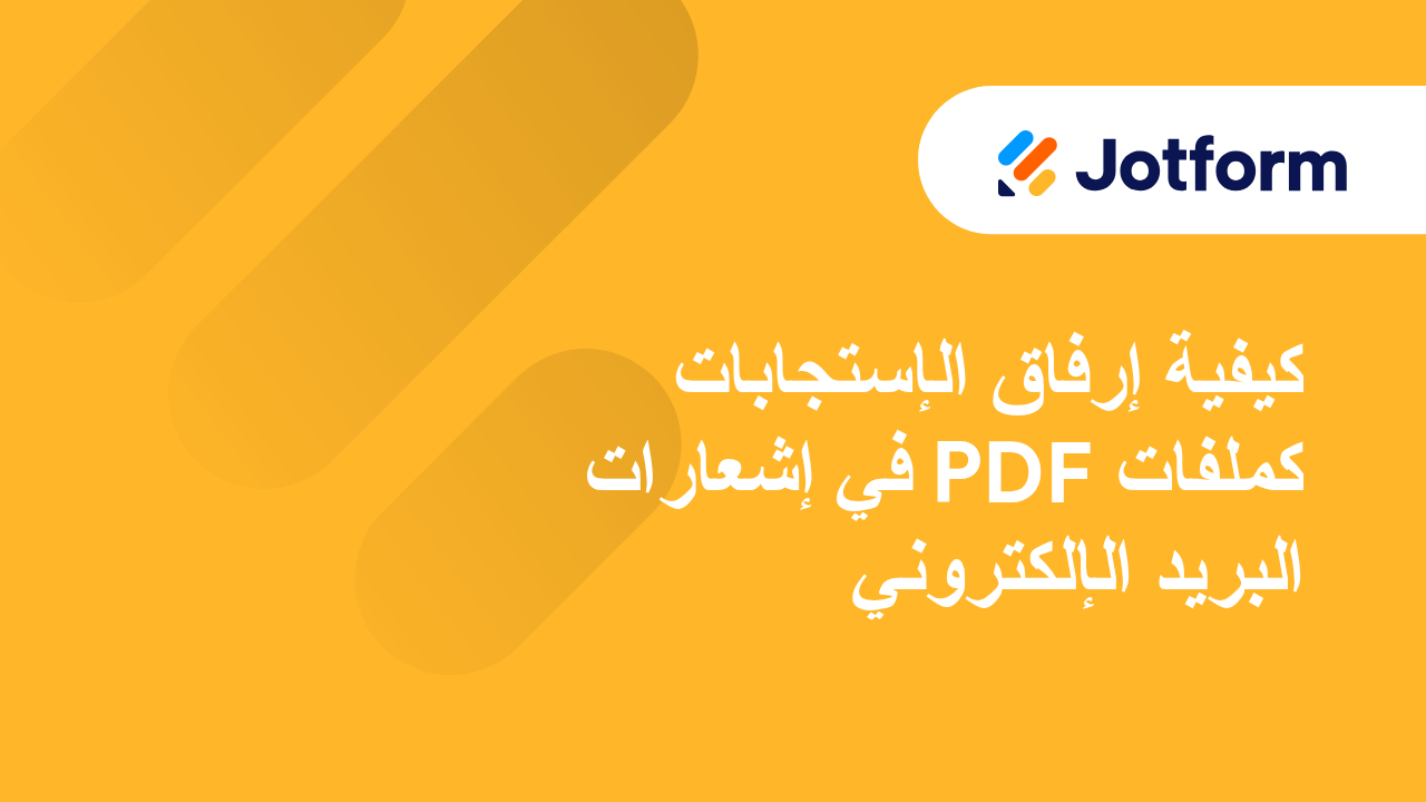 النماذج المتوافقة مع HIPAA