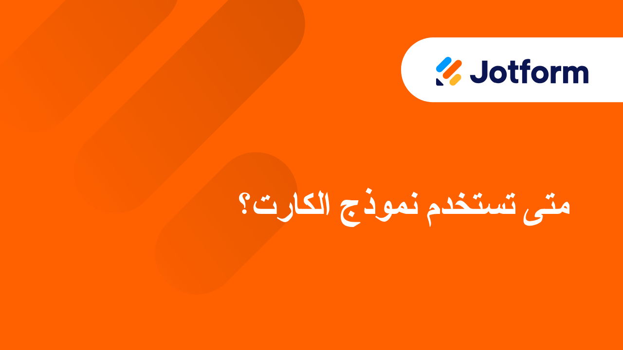 نماذج البطاقات