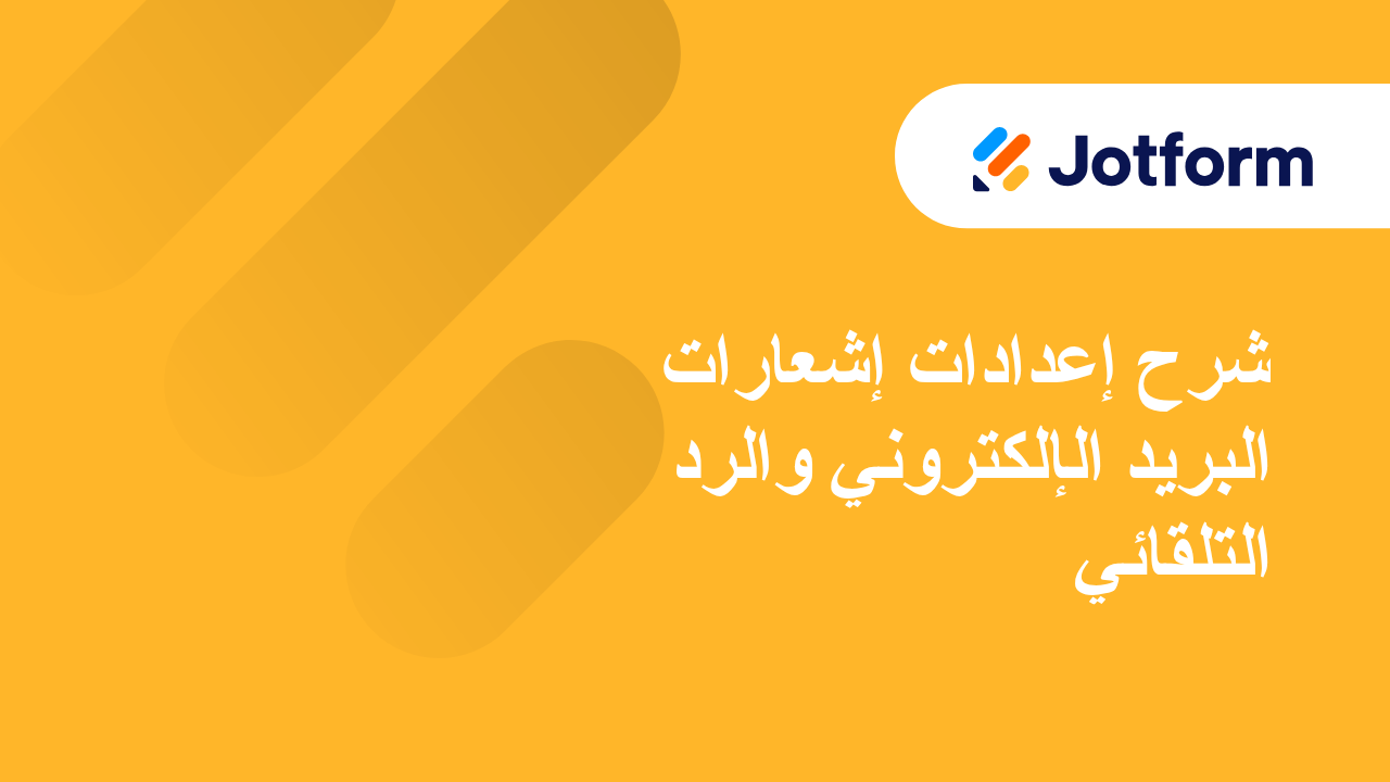 إنشاء النماذج