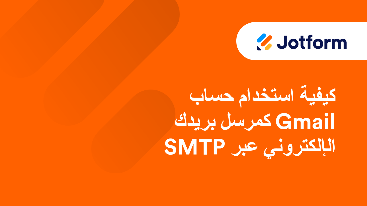 رسائل البريد الإلكتروني الخاصة بالنماذج