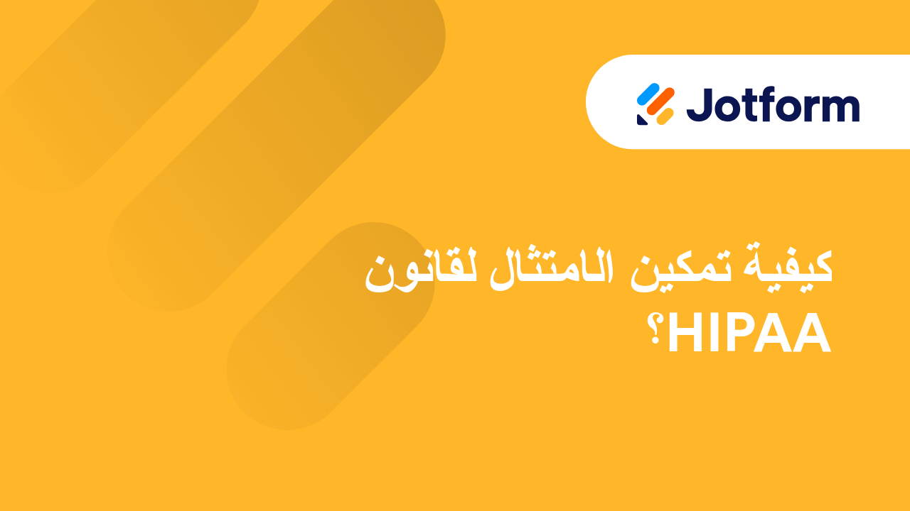 كيفية تمكين الامتثال لقانون HIPAA؟