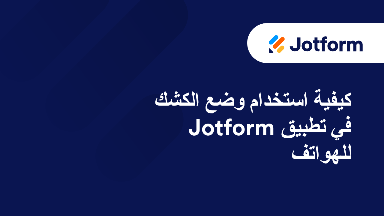 نماذج الهاتف