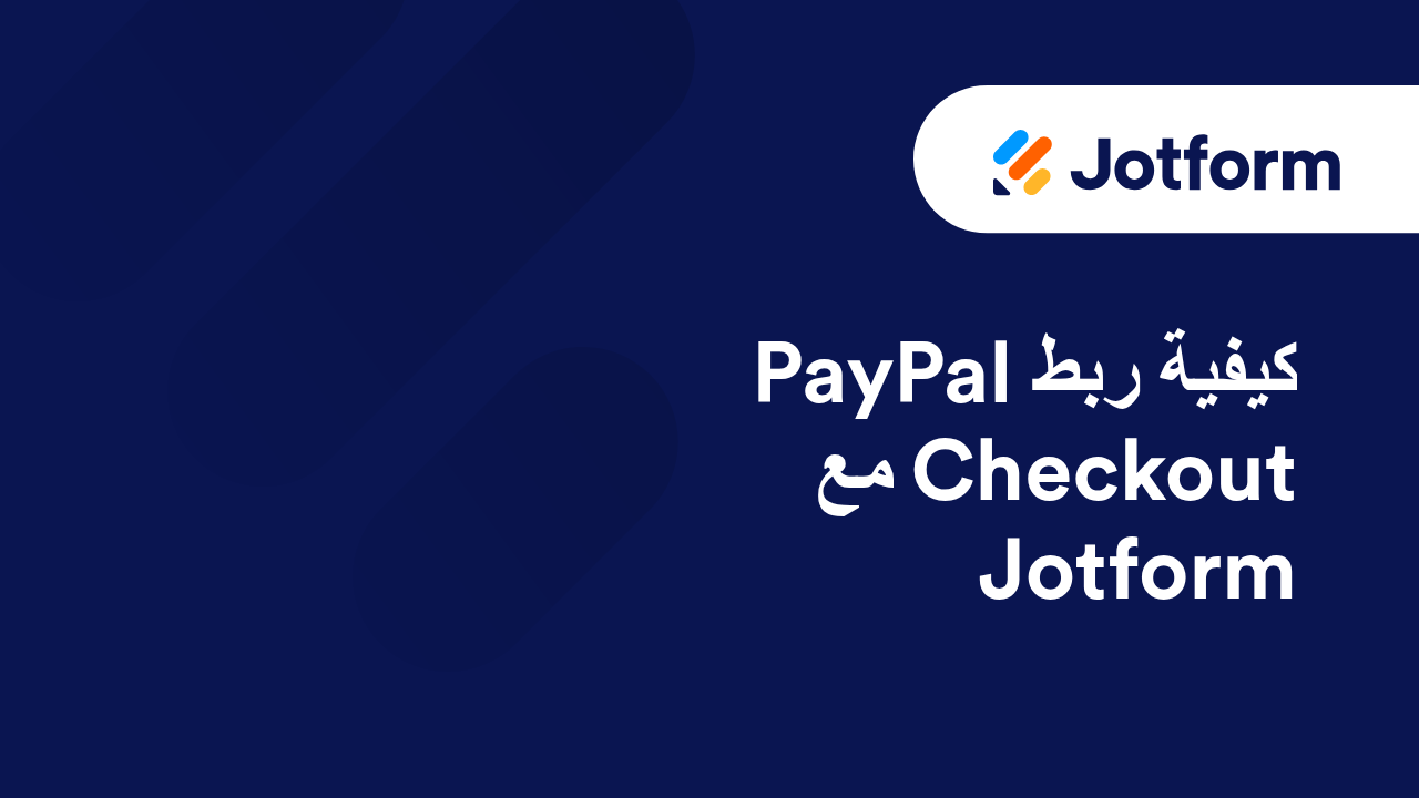 نماذج الدفع