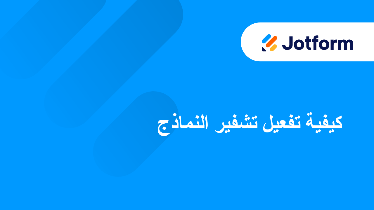 كيفية تمكين الامتثال لقانون HIPAA؟