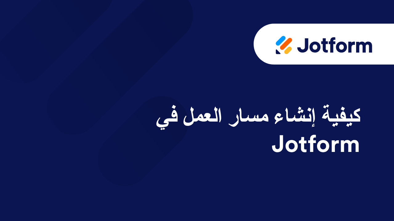 شرح إعدادات إشعارات البريد الإلكتروني والرد التلقائي