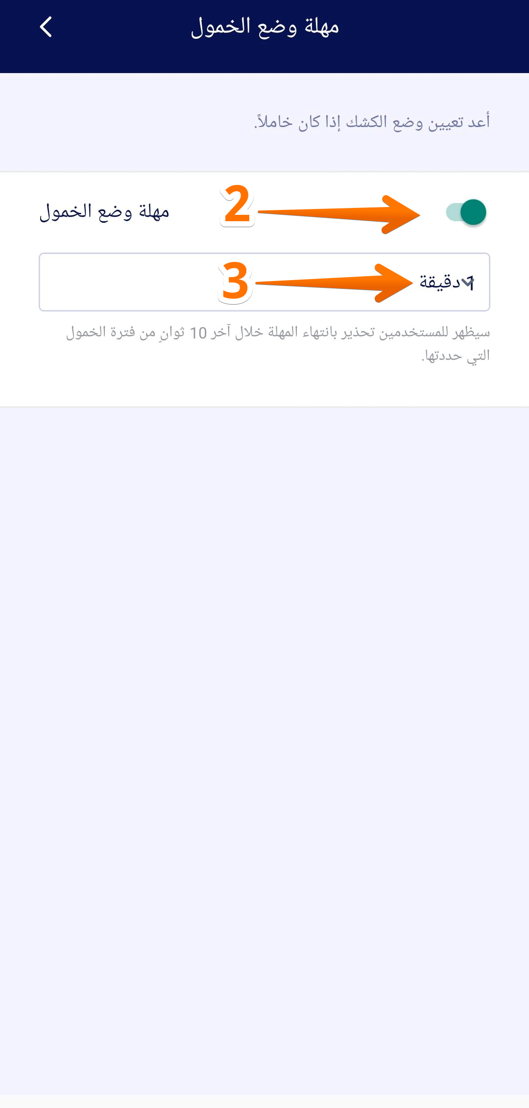 كيفية استخدام وضع الكشك في تطبيق Jotform للهواتف Image-16