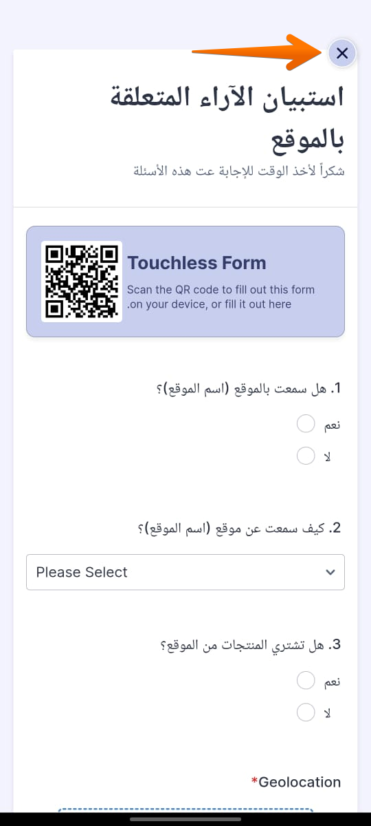 كيفية استخدام وضع الكشك في تطبيق Jotform للهواتف Image-25
