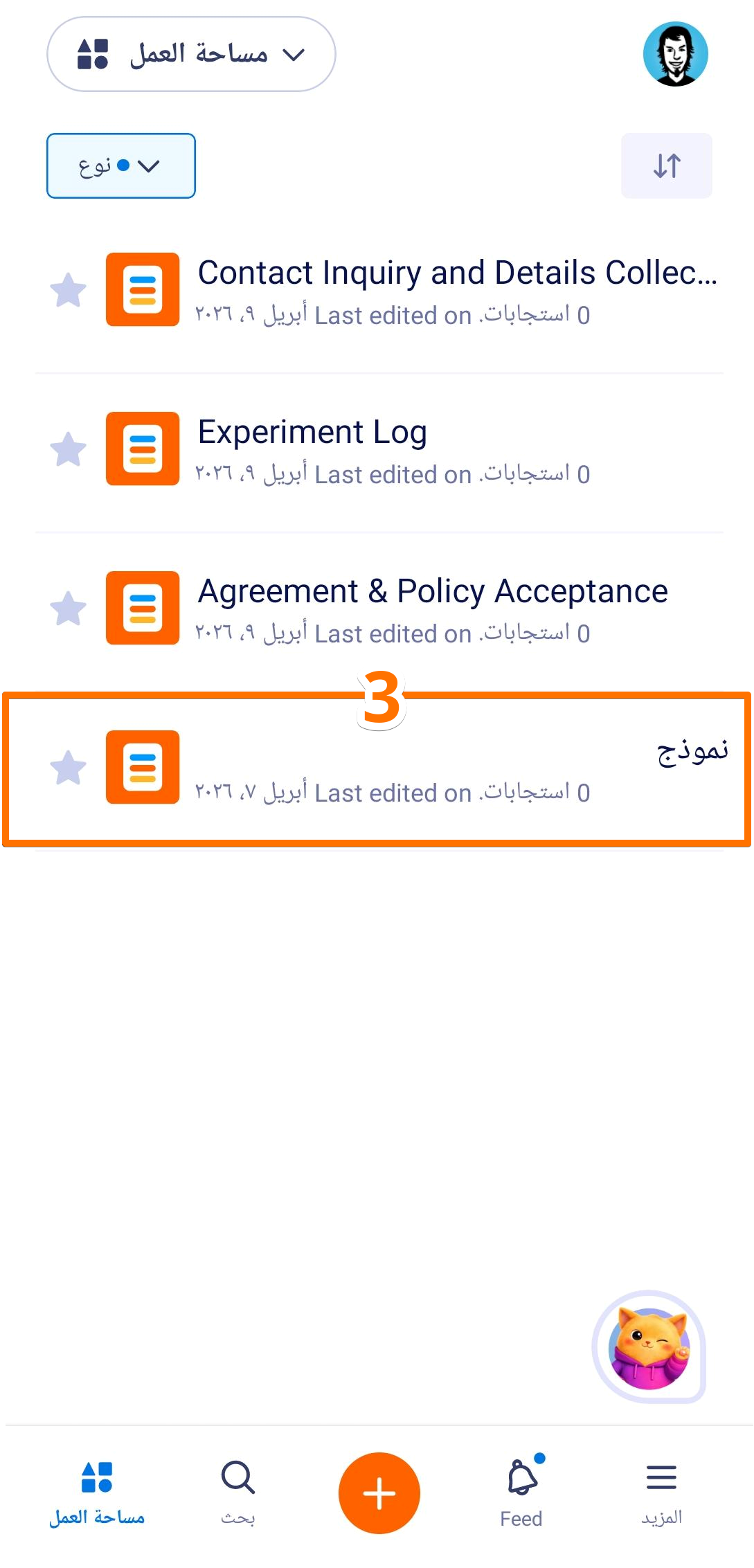 كيفية استخدام نماذج Jotform للهاتف المحمول بدون الوصول إلى الإنترنت Image-3