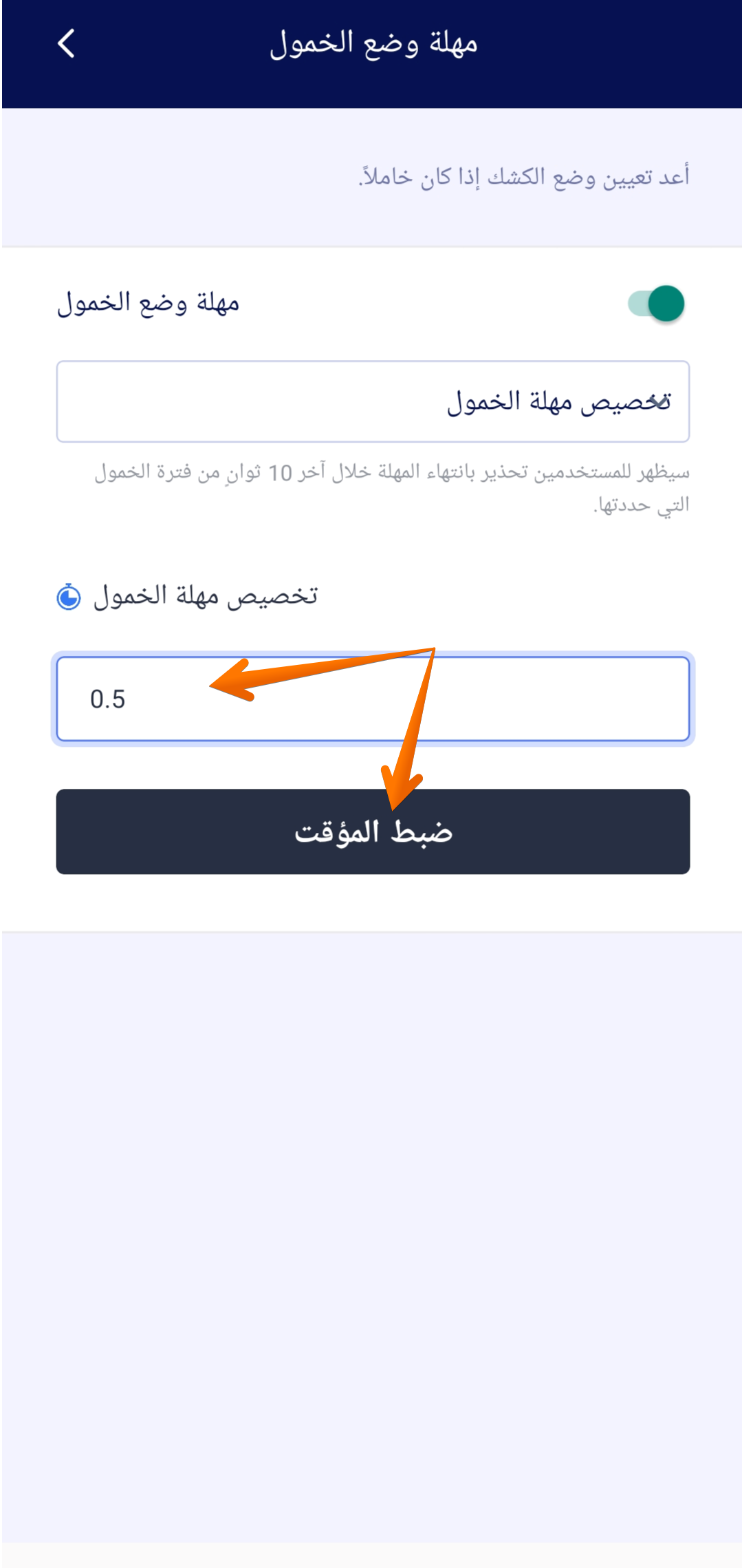 كيفية استخدام وضع الكشك في تطبيق Jotform للهواتف Image-18