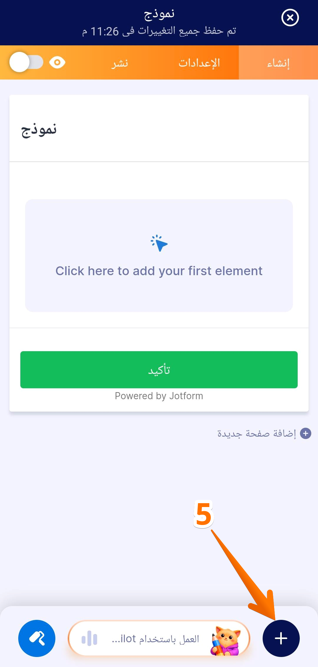 كيفية إنشاء نموذجك الأول باستخدام نماذج Jotform للهاتف المحمول Image-5