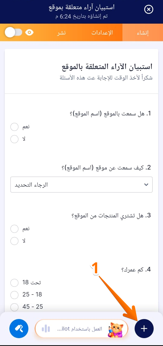 كيفية جمع إحداثيات GPS باستخدام نماذج الهاتف المحمول Image-1