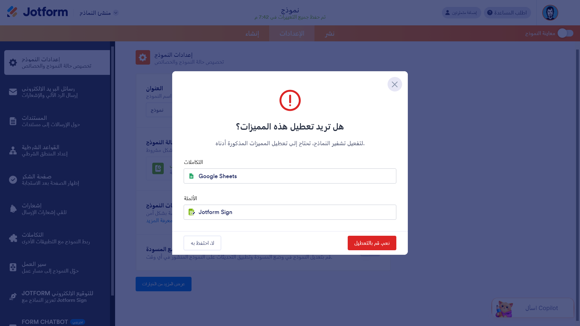 كيفية تفعيل تشفير النماذج Image-2