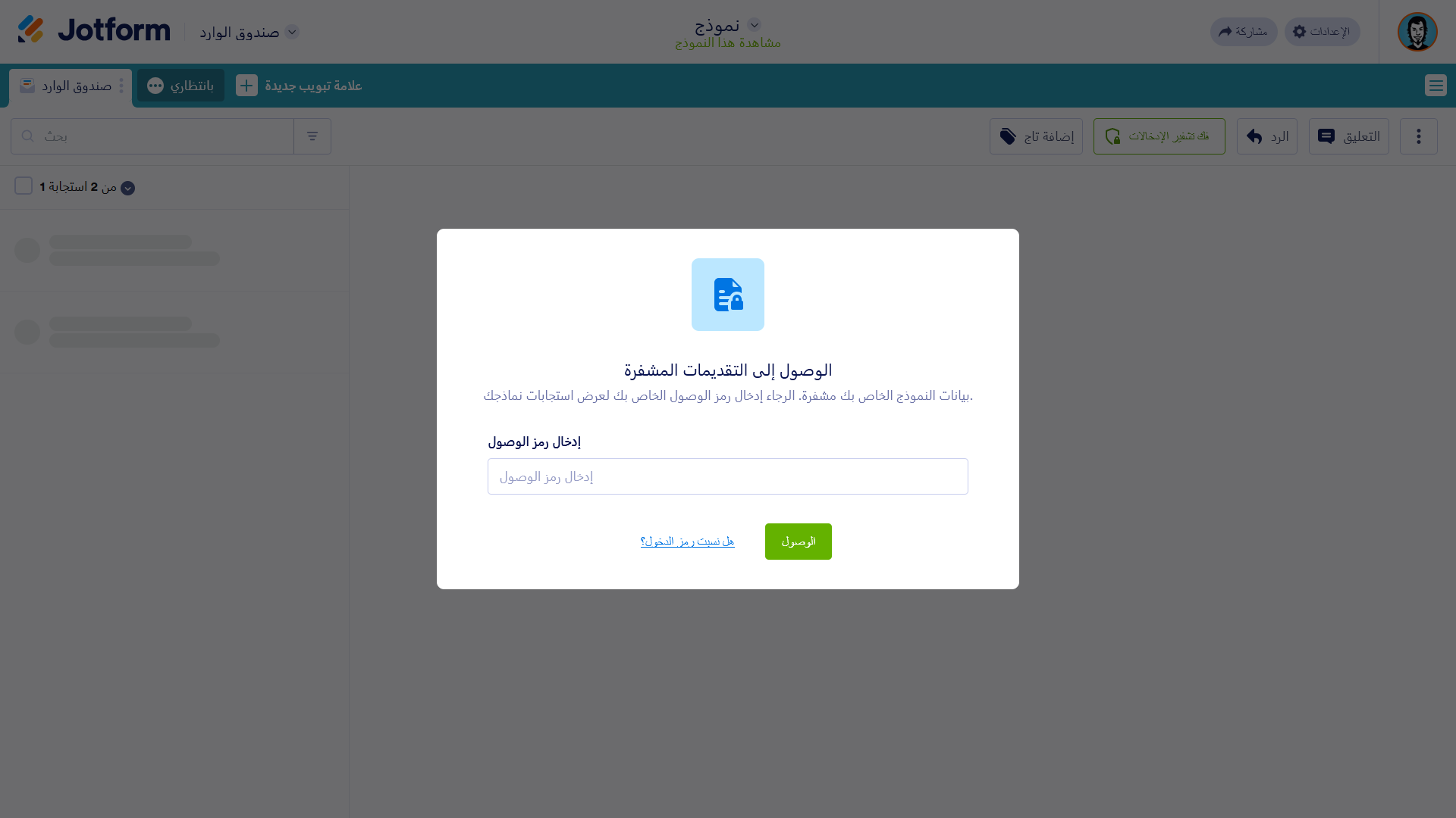 كيفية تفعيل تشفير النماذج Image-6