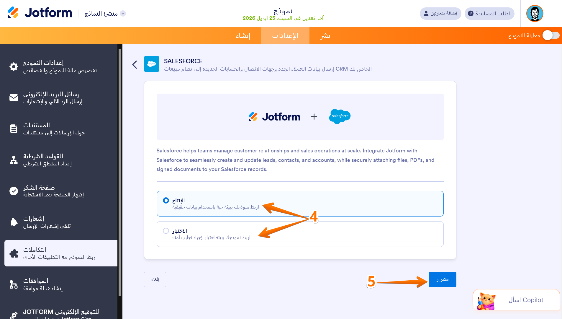 كيفية ربط نماذج Jotform الخاصة بك مع Salesforce Image-2