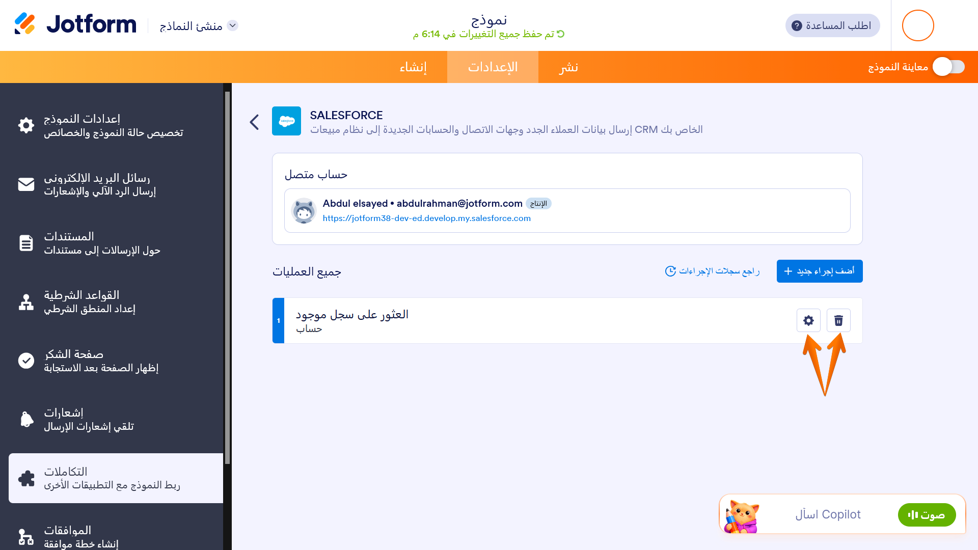 كيفية ربط نماذج Jotform الخاصة بك مع Salesforce Image-8