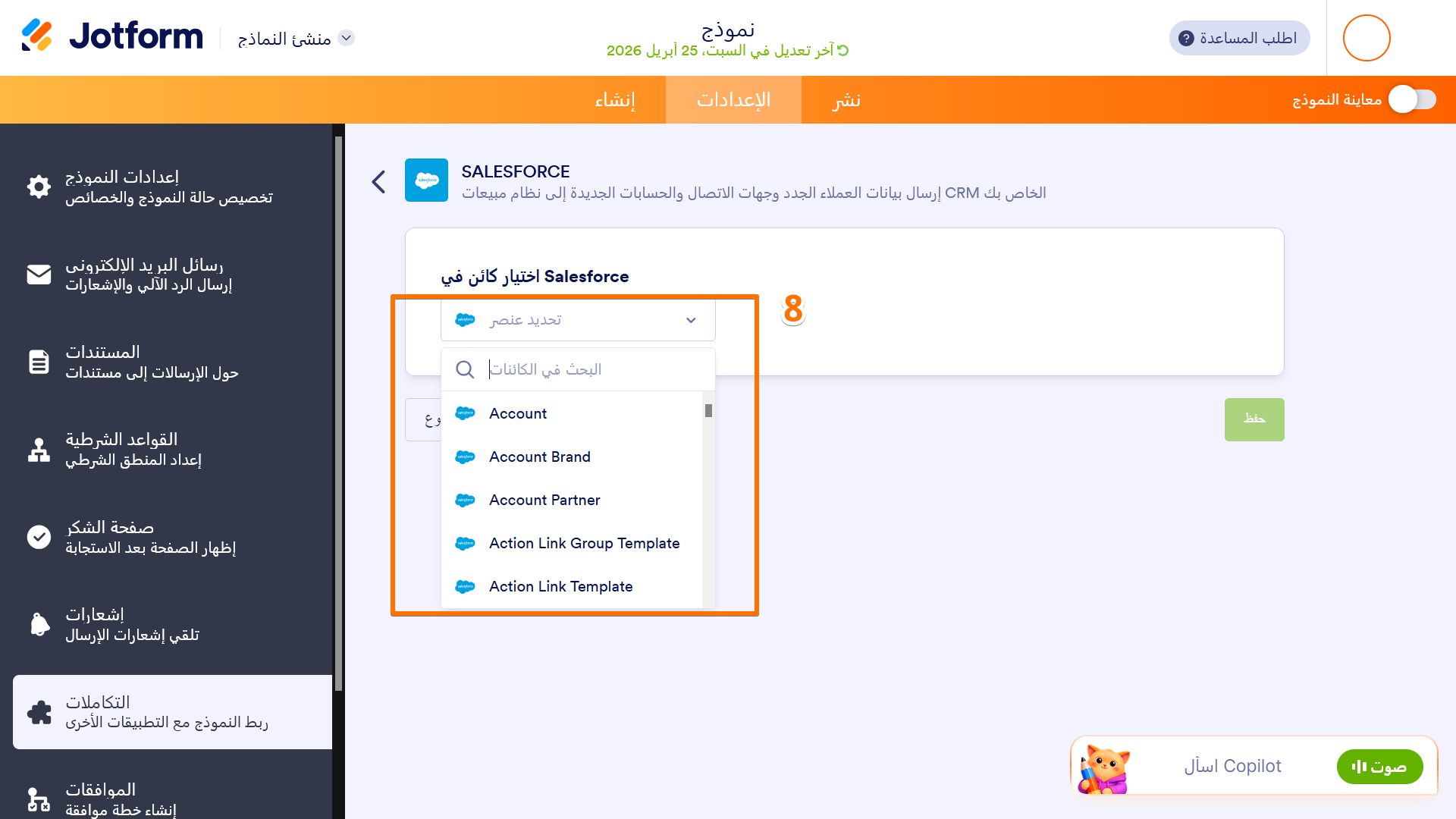 كيفية ربط نماذج Jotform الخاصة بك مع Salesforce Image-4