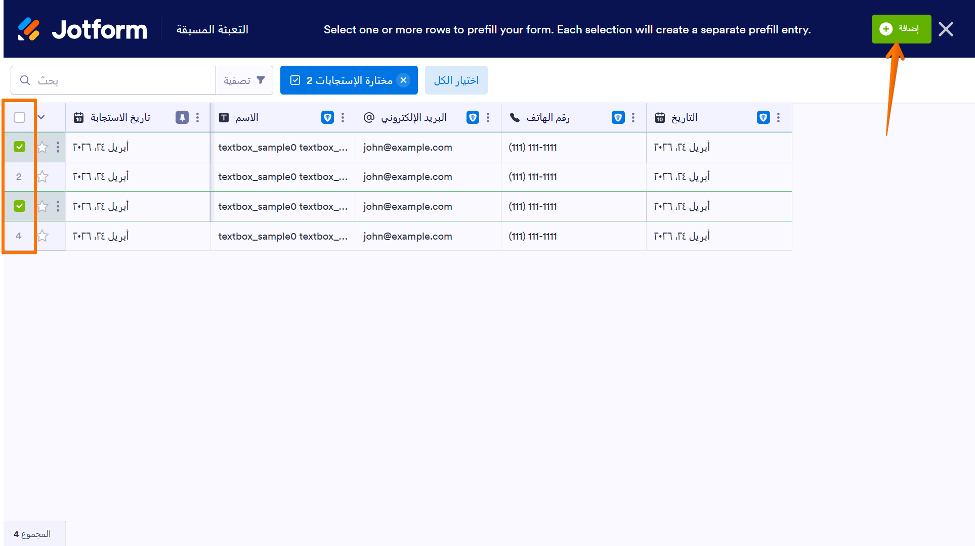 كيفية الملء المُسبق لحقول النموذج بالبيانات من جداول Jotform الأخرى Image-4