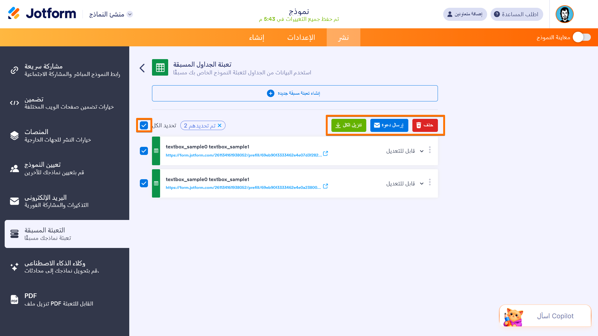 كيفية الملء المُسبق لحقول النموذج بالبيانات من جداول Jotform الأخرى Image-6