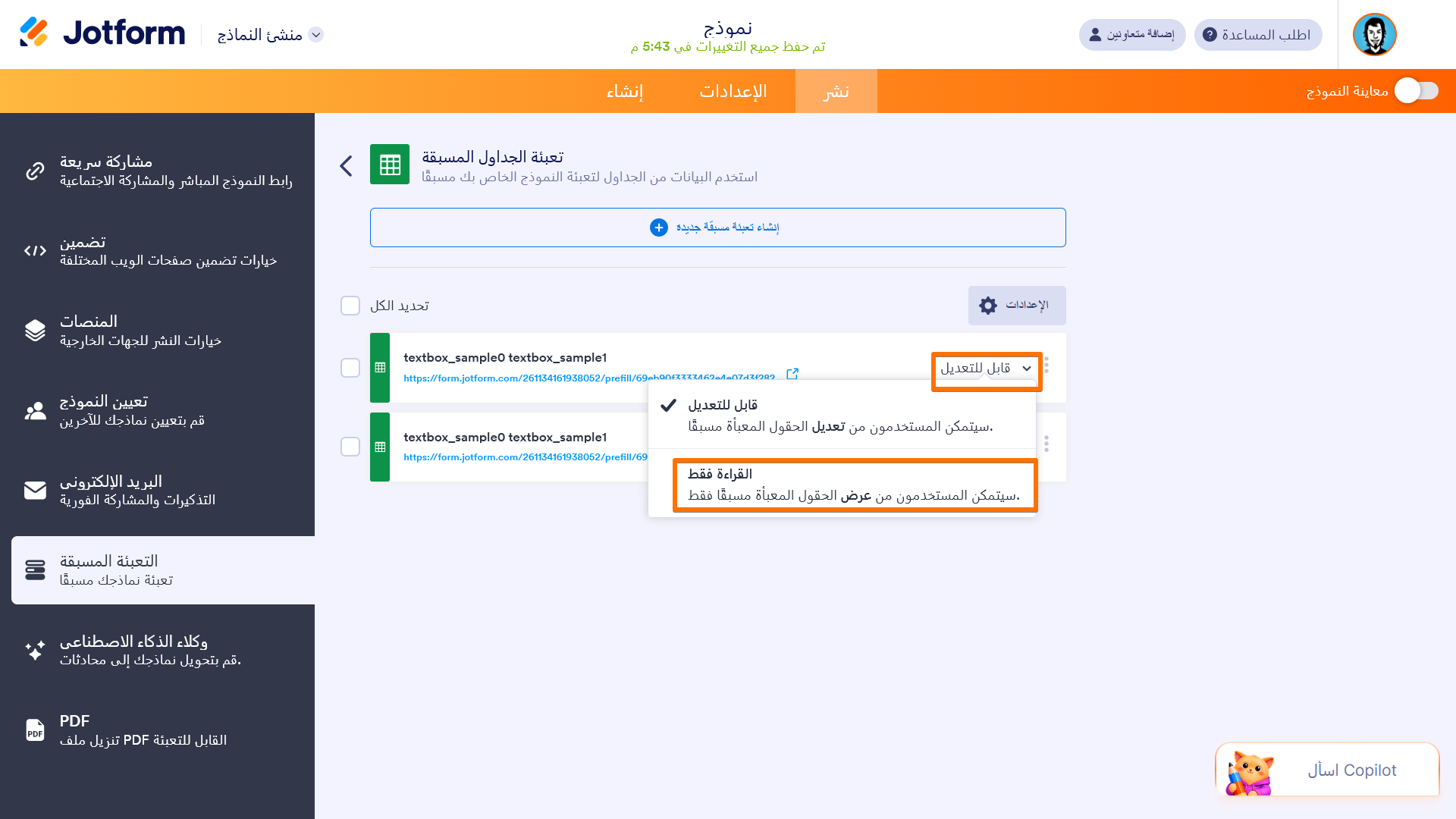 كيفية الملء المُسبق لحقول النموذج بالبيانات من جداول Jotform الأخرى Image-7