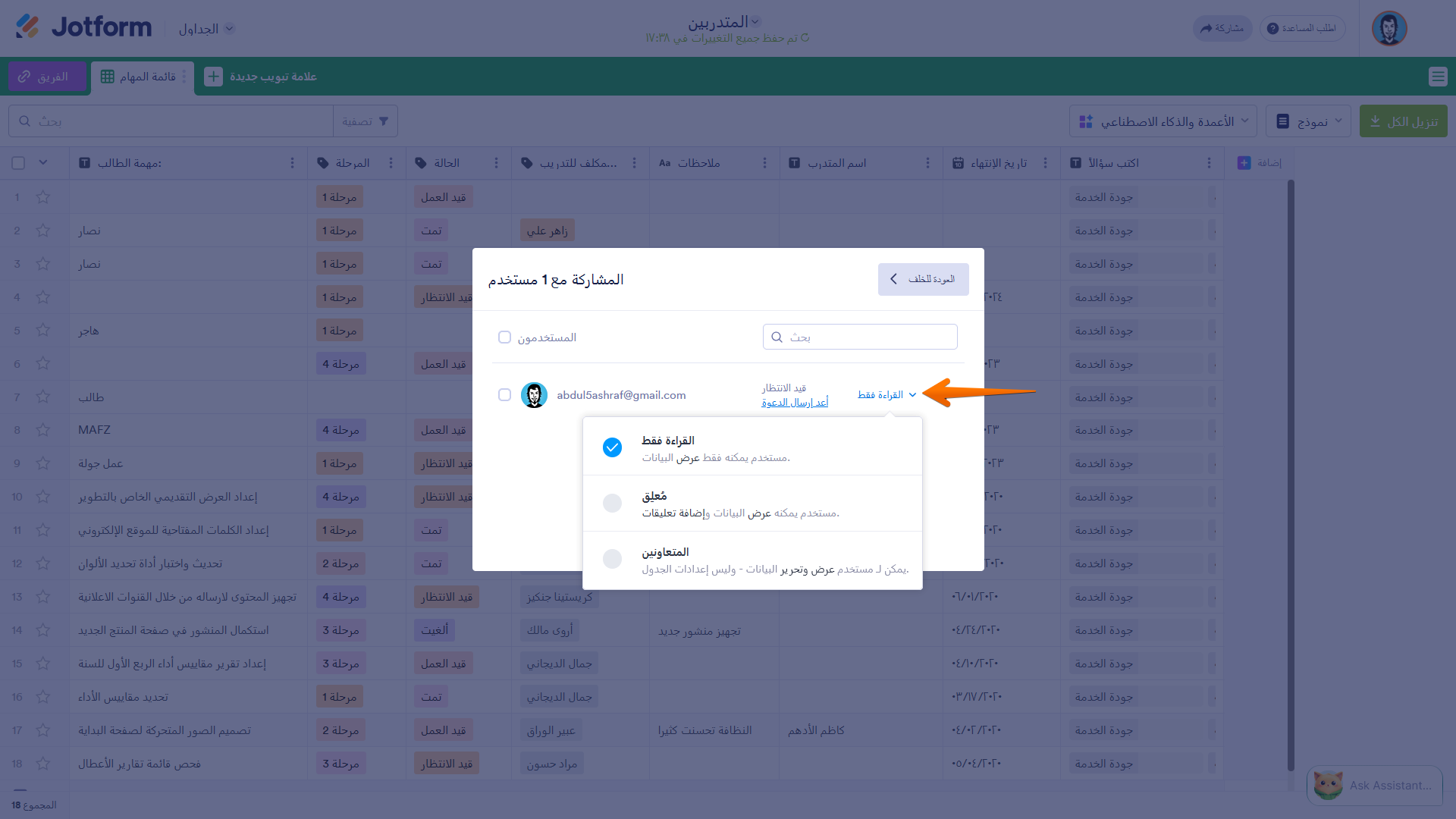 كيفية مشاركة جداول الاستجابات الخاصة بك مع جداول Jotform والتعاون مع الآخرين Image-11