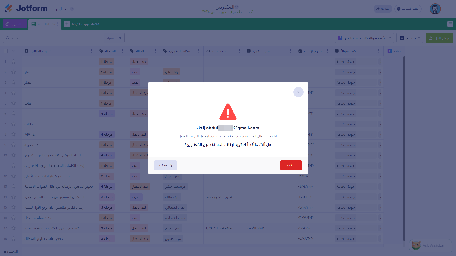 كيفية مشاركة جداول الاستجابات الخاصة بك مع جداول Jotform والتعاون مع الآخرين Image-13