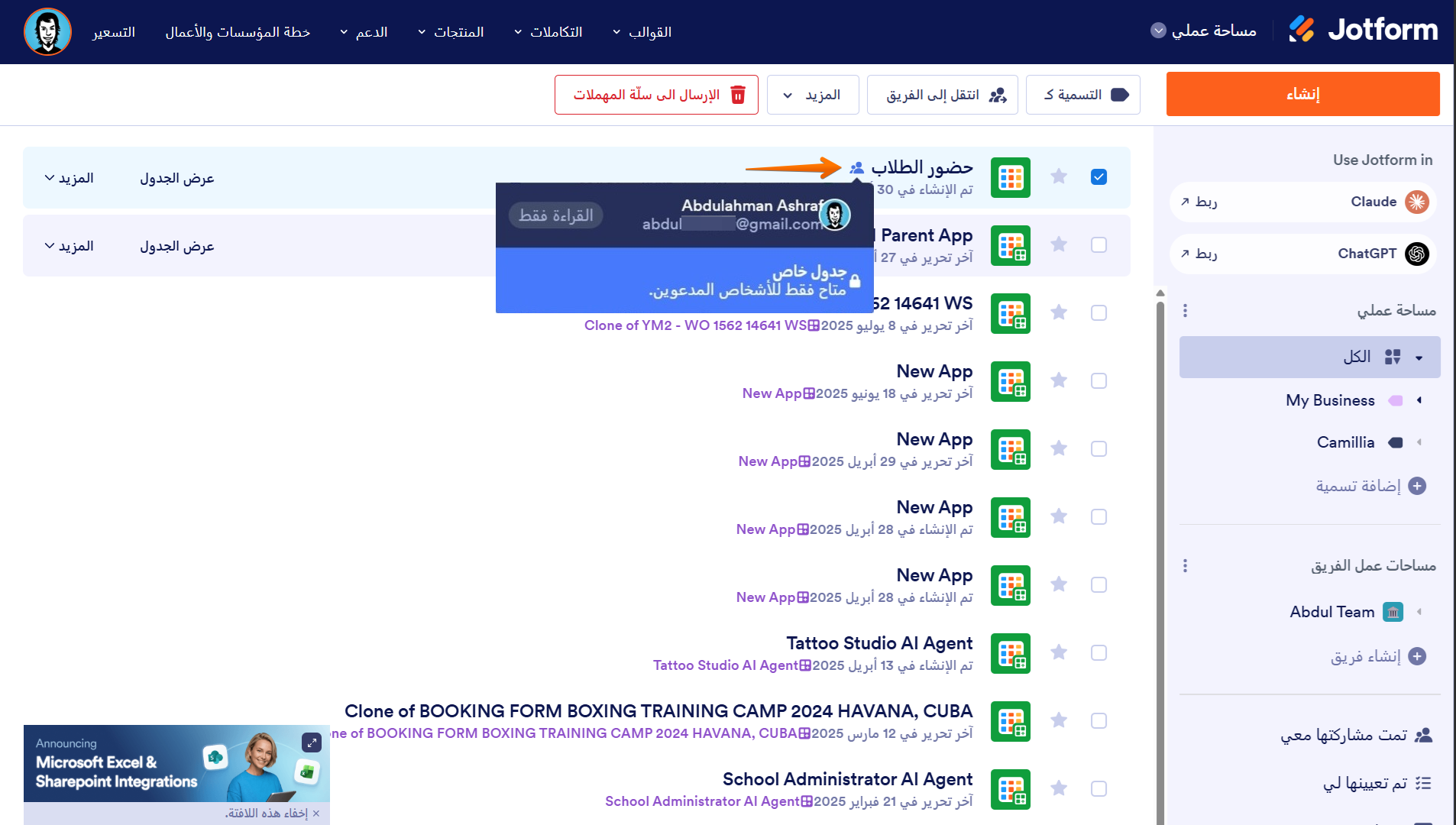 كيفية مشاركة جداول الاستجابات الخاصة بك مع جداول Jotform والتعاون مع الآخرين Image-20