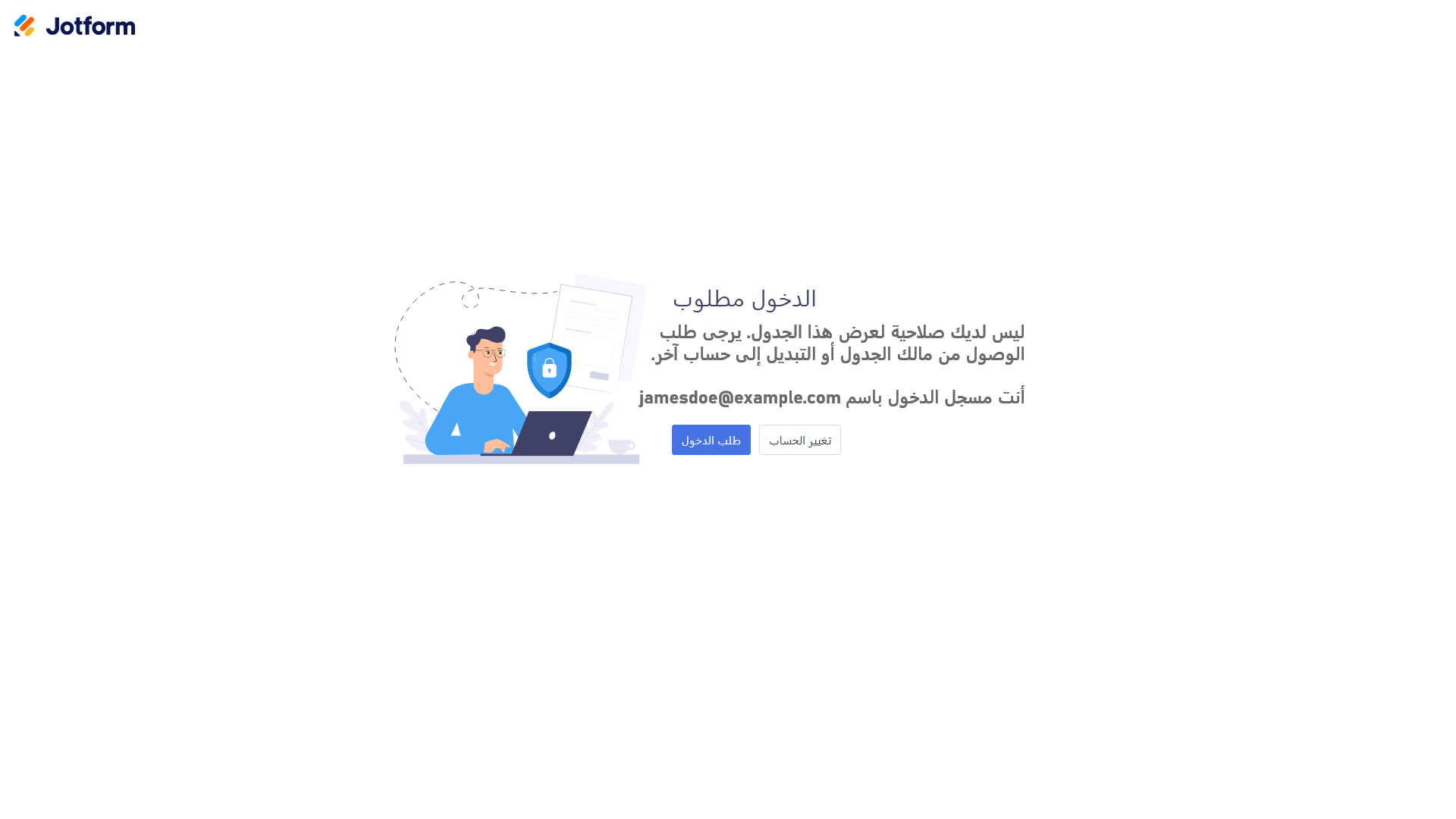 كيفية مشاركة جداول الاستجابات الخاصة بك مع جداول Jotform والتعاون مع الآخرين Image-6