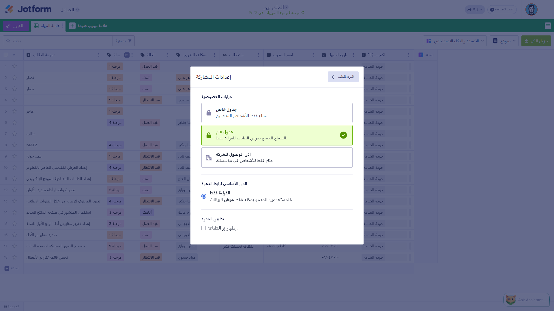 كيفية مشاركة جداول الاستجابات الخاصة بك مع جداول Jotform والتعاون مع الآخرين Image-8