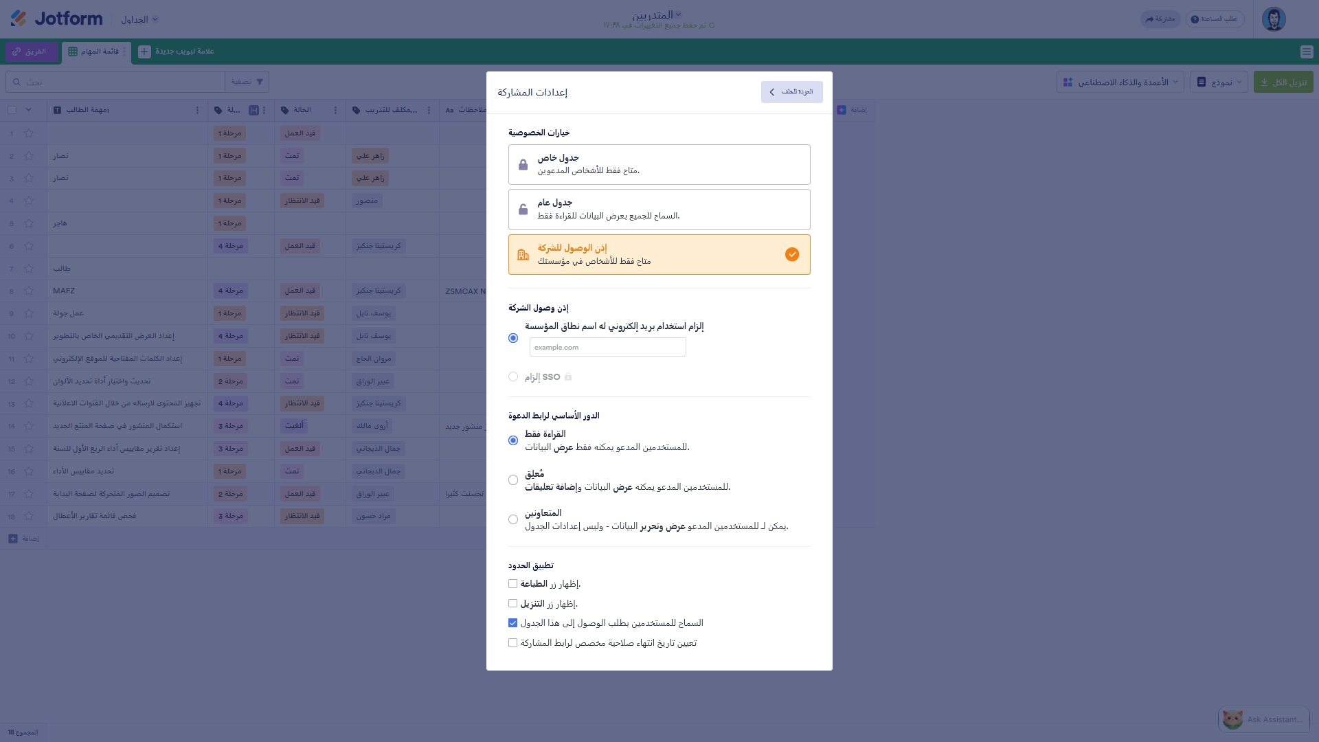 كيفية مشاركة جداول الاستجابات الخاصة بك مع جداول Jotform والتعاون مع الآخرين Image-9