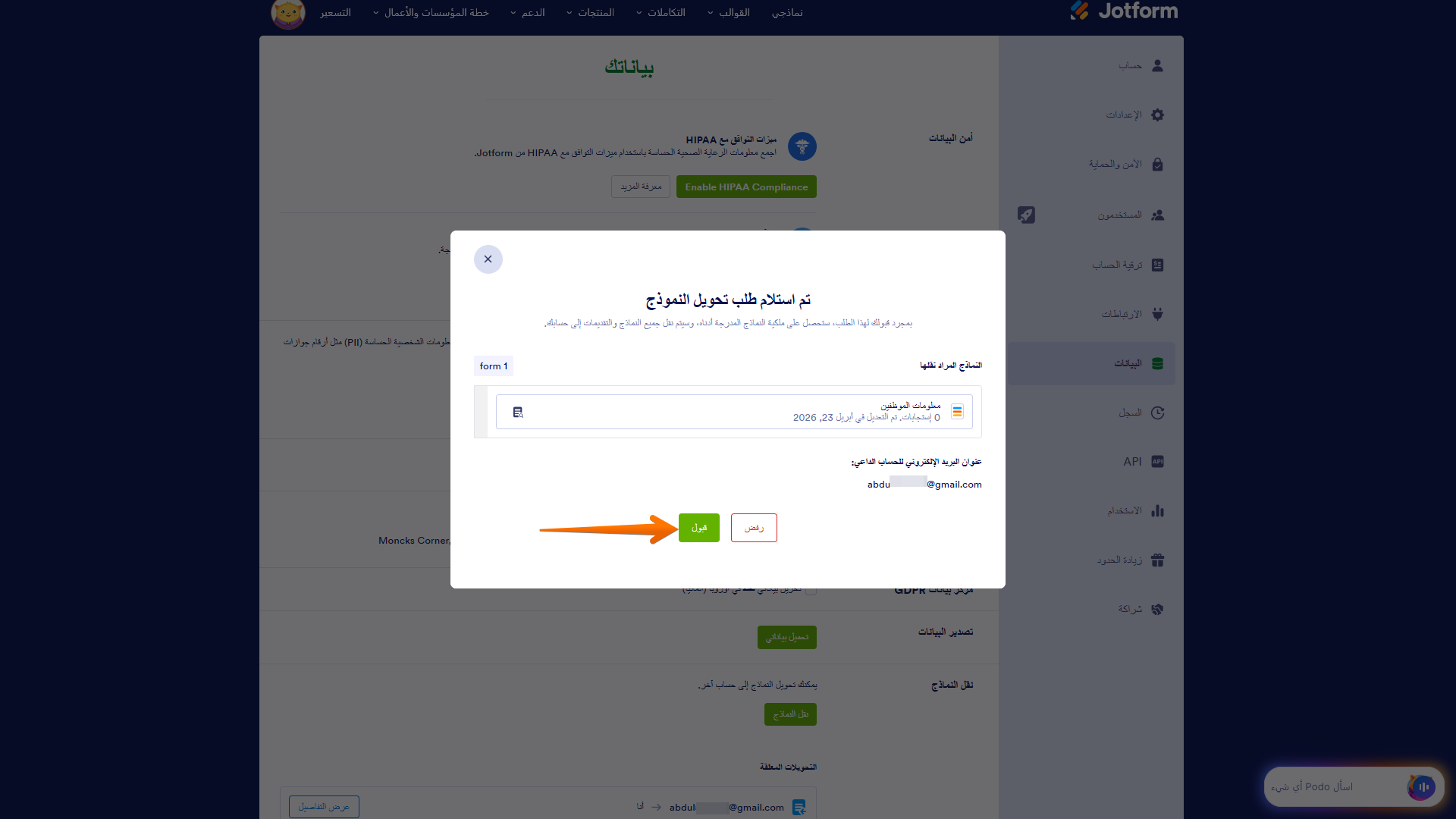 كيفية نقل نماذجك وبياناتك إلى حساب آخر Image-8