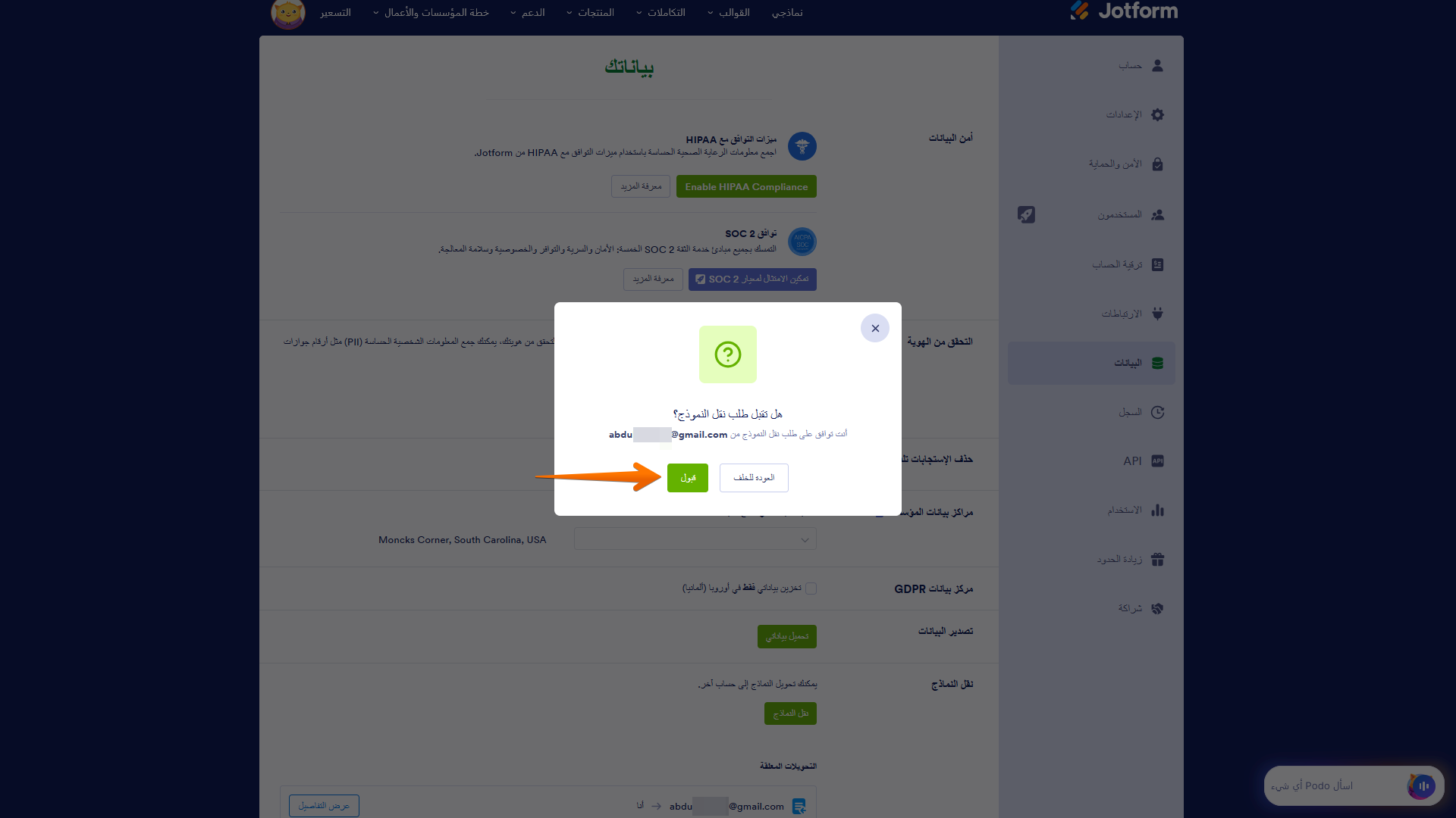 كيفية نقل نماذجك وبياناتك إلى حساب آخر Image-9