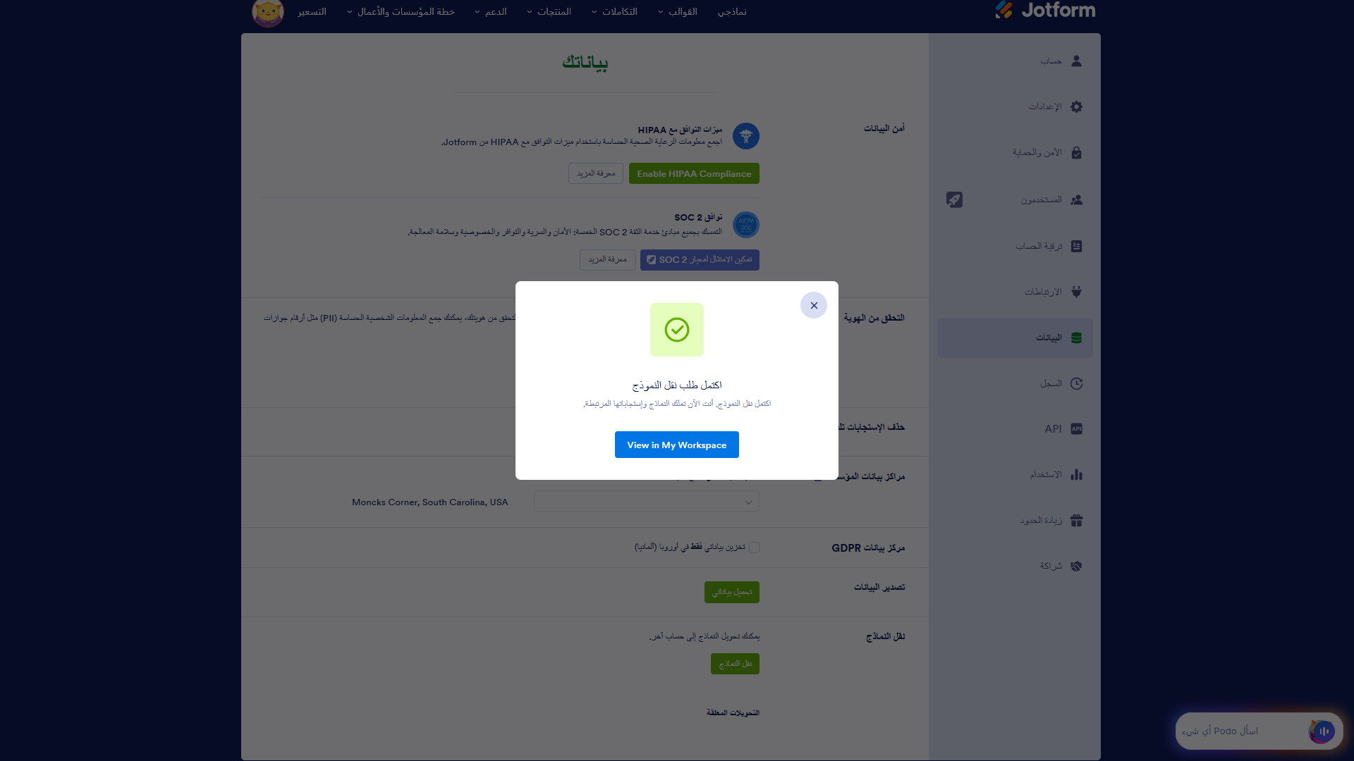 كيفية نقل نماذجك وبياناتك إلى حساب آخر Image-10