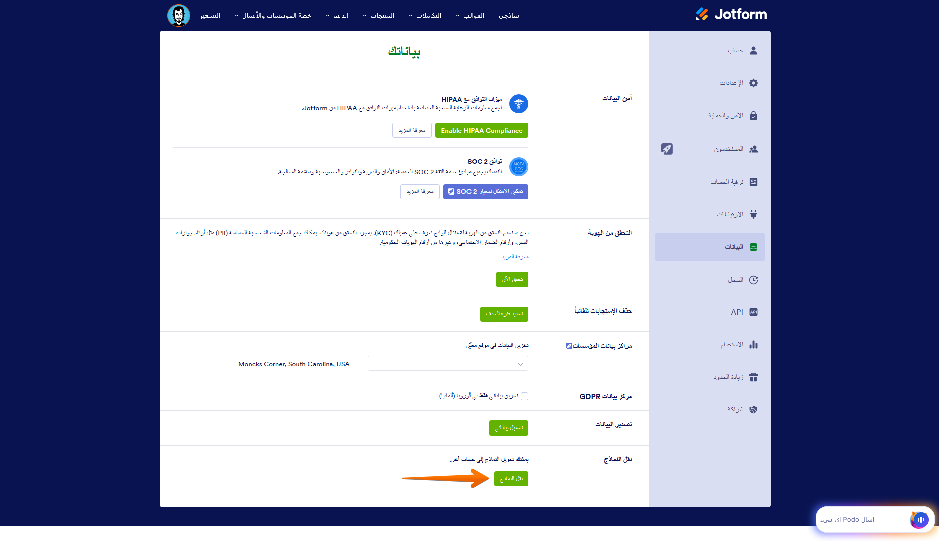 كيفية نقل نماذجك وبياناتك إلى حساب آخر Image-1