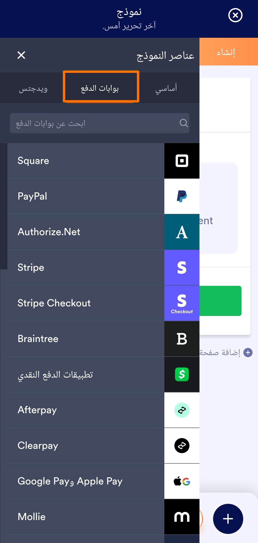 كيفية إنشاء نموذجك الأول باستخدام نماذج Jotform للهاتف المحمول Image-7