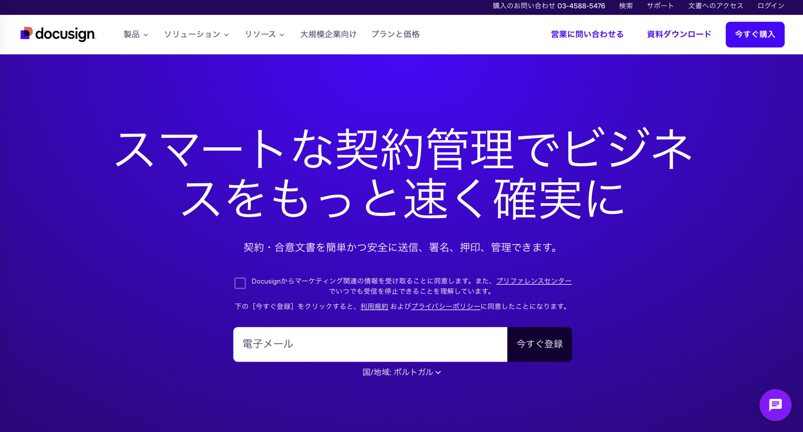 電子サインの作り方｜簡単に作成できるツールも紹介 Image-1